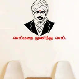 rawpockets Black & Red Bharathiyar Quotes Wall Stickers-56