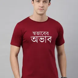 BRATMA Men Maroon Printed Round Neck T-shirt-image-51