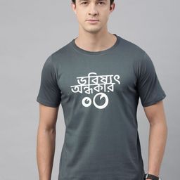BRATMA Men Grey BHOBISHYOT ANDHOKAR Printed Round Neck T-shirt-image-90