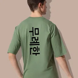 Elibolz Typography Printed Oversized Cotton T-shirt-image-47