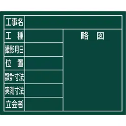 Shinwa Rules Steel Board Green 140×170×0.16 mm, 52517895-30