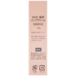 DHC Lip Cream (1.5g) for Dry Chapped Lips, Lip Moisturizer enriched with Olive, Gensing & Aloe, Made in Japan image 3