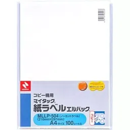 NICHIBAN Copy Label A4 Size Square for Monochrome Copier Printer, MLLP-504 (Pack of 100 Sheet) image 2
