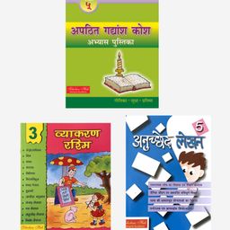 Apathit Gadyansh Kosh Anuched Lekhan  & Vyakaran Book Set of 3 Books - Hindi-11