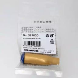 HAKKO Sleeve Assembly Yellow Suitable for HAKKO FM-2026 10016536 - Made In Japan-29
