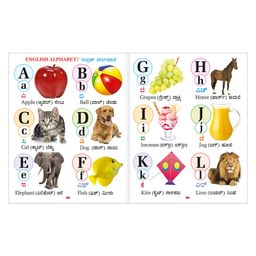 sawan Present My First Board Book Of All In One - English Kannada image 3