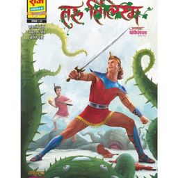 Raj Comics-Taru Tilism-Hindi-19