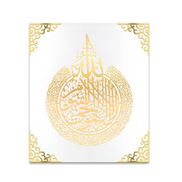 Craftnest creations White & Gold-Toned Wooden Ayatul Kursi Religious Wall Art-image-23