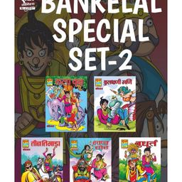 Raj Comics-Bankelal Specials Collection Set 2-Hindi-16