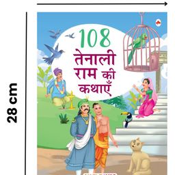 Story Books for Kids 108 Tenali Raman Stories Illustrated - Hindi-12