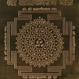 Om ssvmb9 Brown Textured Pure Copper Om Siddhi Vinayak Shri Kalbhairav Yantras-image-64