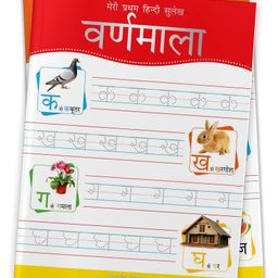 Meri Pratham Books Sulekh Varnmala - Hindi-18