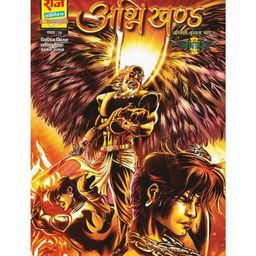 Raj Comics Agnikhand - Hindi-18