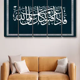 Myntra Elegant Homes Black & White 5 Pieces Islamic Religious Wooden Wall Paintings-image-6