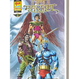 Raj Comics Sampoorn Maharavan Digest Variant 3 Cover By Tadam Gyadu - Hindi-96