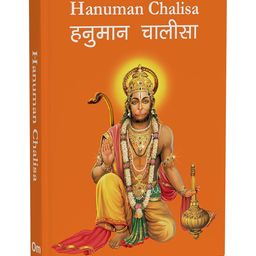 Hanuman Chalisa , English & Hindi-image-15