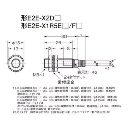 Omron Standard Type Proximity Sensor, E2E-X2D2-N 5M-image-95