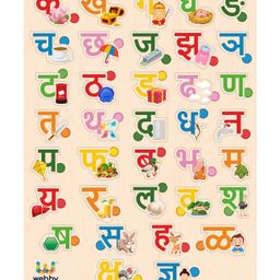 Webby Wooden Marathi Alphabets Montessori Educational Pre-School Puzzle Toy for Kids - 36 Pieces-19