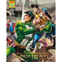 Raj Comics Sarvghrahan  Sarvnayak Collector's Edition - Hindi-82