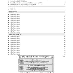 Oswaal Books NTA CUET (UG) 10 Mock Test Papers | Section I Hindi (For 2025 Exam) | With New Syllabus & Pattern Released on 1st March 2025 image 2