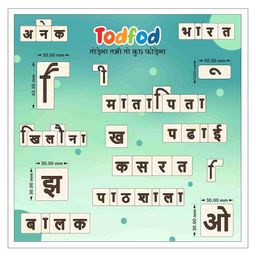 TodFod Shabd Rachna Learn Hindi Words Spellings - Multicolour image 3