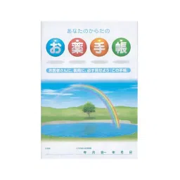 AS ONE Medicine Notebook A6 148×105 Size, Paper Material, 8-9624-01 (Pack of 100 Piece)-16