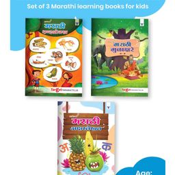 Target Publication Nurture Alphabets & Words Learning Activity Books Set of 3 - Marathi-20