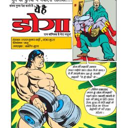 raj comics Raj Comics-Doga Rakt Janma Collection Set-1 image 3
