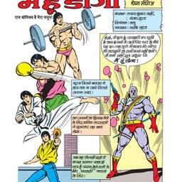 raj comics Raj Comics-Doga Rakt Janma Collection Set-1 image 4