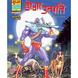 Raj Comics Doga Utpatti Shrinkhla Collector's Edition-Hindi-84