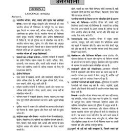 oswaal books OswaalISC Question Bank Chapterwise & Topicwise Solved Papers Class 12 Hindi For 2026 Exam image 4