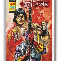 Raj Comics Born In Blood Premium Digest - Hindi-16