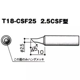 Hakko Soldering Iron Replacement Tip T18 Series For FX8801-01, FX8802-02, FX600-01, FX600-02, T18-CSF25 (10) (Set of 10)-44