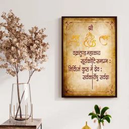 999Store Brown Canvas Ganpati Shloka Vakratunda Mahakaya Canvas Painting-44