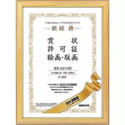 Kokuyo 427x306 mm Urethane Coating Cypress Award Frame, Ka-252-image-25