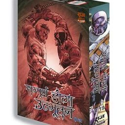 Raj Comics Doga Unmoolan Collector's Edition-Hindi-41