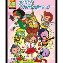 Raj Comics Happy Valentines Day - Hindi-19