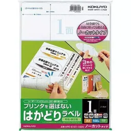 Kokuyo 297x210 mm A4 Size 121 g/m² Hakadori Labels, KPC-E101-100N-picture-3