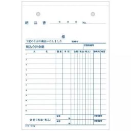 kokuyo Carbonless B6 Portrait Delivery Note Sheet with Invoice & Tax-reduced, 33K-332NX5 (50 Set x 5 Book) image 3