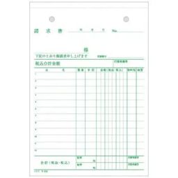 kokuyo Carbonless B6 Portrait Delivery Note Sheet with Invoice & Tax-reduced, 33K-332NX5 (50 Set x 5 Book) image 4