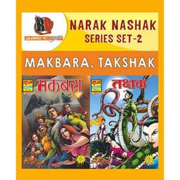 Raj Comics-Narak Naashak Collection Set-2-Hindi-9