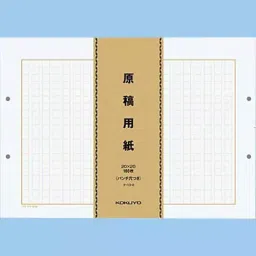 Kokuyo B4 Special Size Manuscript Paper with Punch Holes, K-10-2-image-90