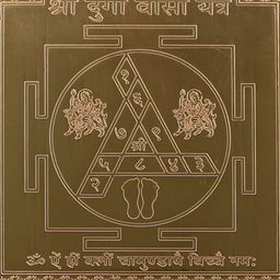 Om ssvmb9 Brown Textured Copper Om ssvmb9 Durga Bisha Yantras-image-38