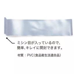 HAKKO PVC (Food Sanitation Law compliant product) Shrink Film 53538014-Made In Japan (Pack of 100)-38