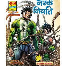 Raj Comics Narak Naashak, Narak Niyati - Hindi-17