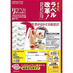 Kokuyo 0.12 mm 156 g/m² A4 Inkjet Printer Labels, KJ-E80920N (Bag of 100 Sheets)-37