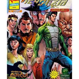 Raj Comics Narak Aahuti - Hindi-image-49