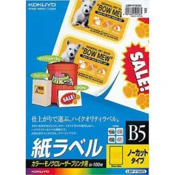Kokuyo 257x182 mm B5 Paper Labels for Laser Printer & Copier Printer, LBP-F150N (Bag of 500 Pcs)-image-75