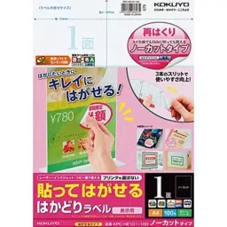 Kokuyo A4 0.1 mm Stick-On and Peel-Off Labels, KPC-HE101-100N (Pack of 100 Sheets)-35