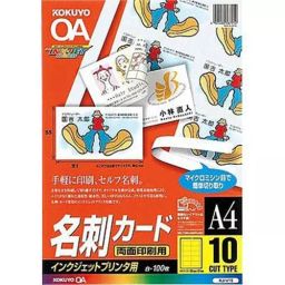 Kokuyo 91x55 mm A4 Double-Sided Business Card for Inkjet Printers, KJ-V15-19